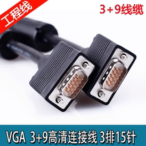 High-definition VGA 3 9 Line computer connected TV projector 15 pin line 3 m 5 m 5 m 10 m 10 m 12 m 15 m
