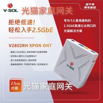 V2802RH light cat with 2 5g network port run full of 2000 trillion support xgpon gpon 10gepon