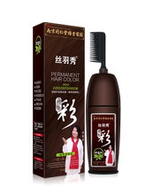 同仁堂！多色可选染发剂200ml