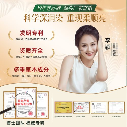 楚颜正品染发剂纯植物无刺激自己在家染遮盖白发一洗黑品牌染发膏 - 图2
