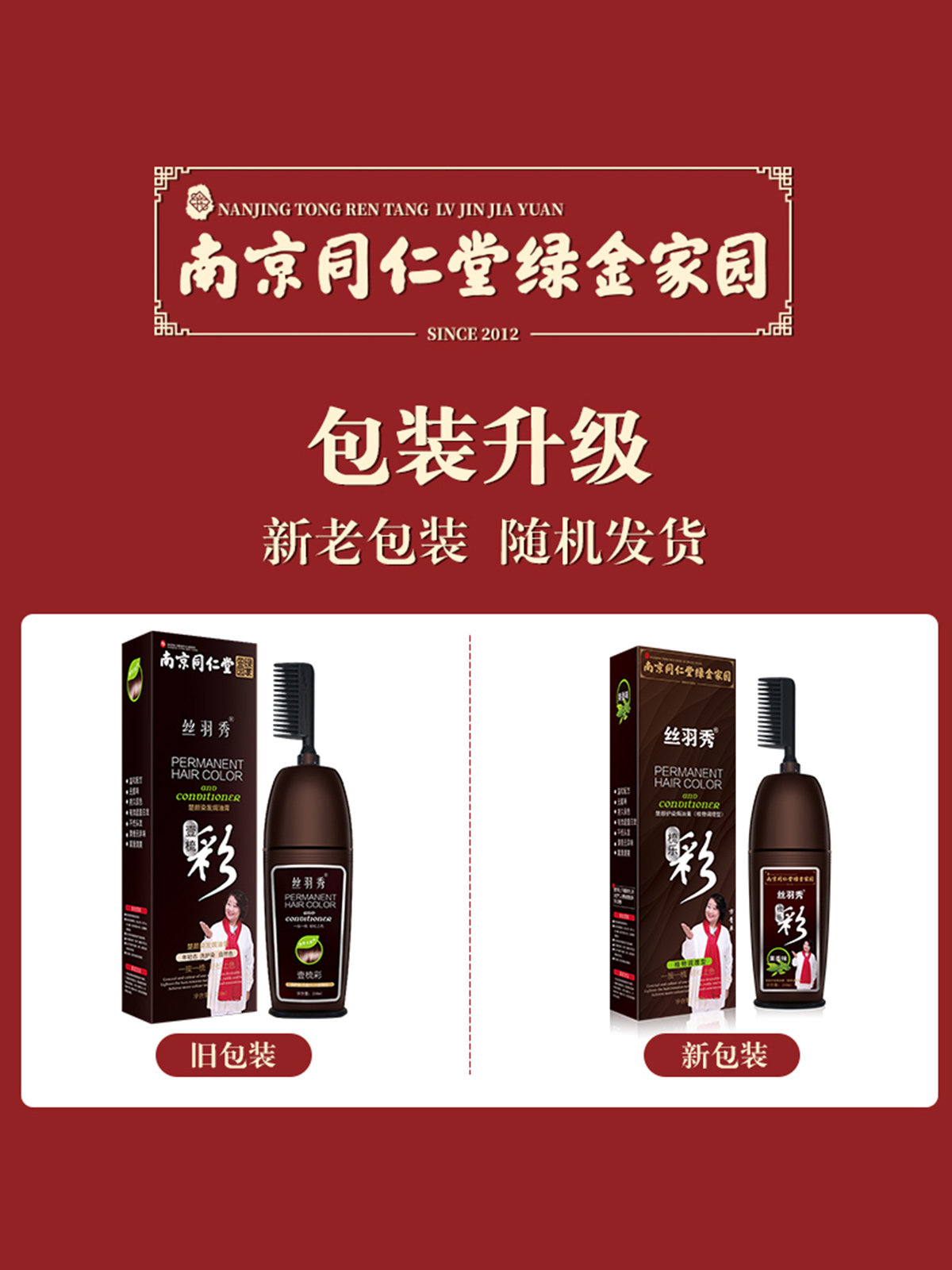  楚颜化妆品染发膏