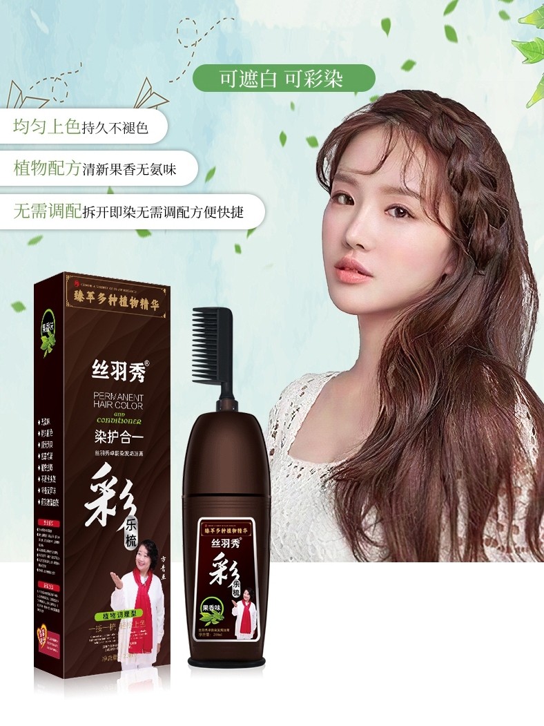 2025自己在家含植物染发膏含天然少刺激品牌流行色奶茶色泡泡染