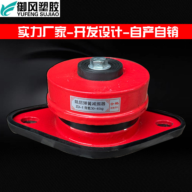 ZD阻尼型座式弹簧减震器风机水泵噪音减震中央空调主机落地减震器,淘宝优惠券,粉丝福利购,淘宝优惠卷