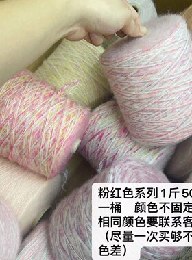 随机色毛线500-700g一个不挑颜色毛线羊毛马海毛羽毛多种颜色渐变