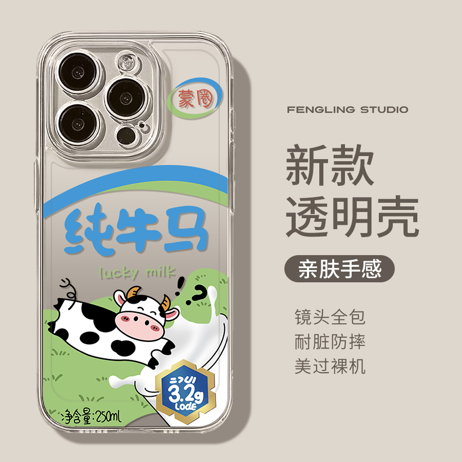 苦力纯牛马iPhone17promax苹果16小米15华为pura70pro新款mate60适用iqoo13荣耀400情侣vivoS30红米k80手机壳 - 图3