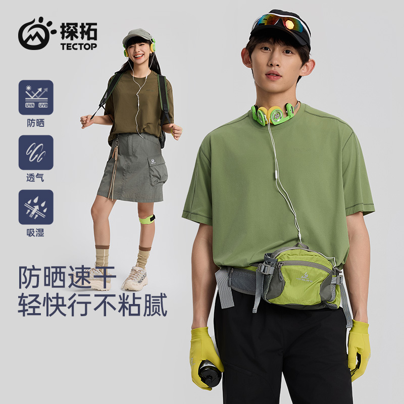 tectop/探拓户外运动速干短袖T恤男女夏季透气轻薄跑步训练服上衣 - 图0