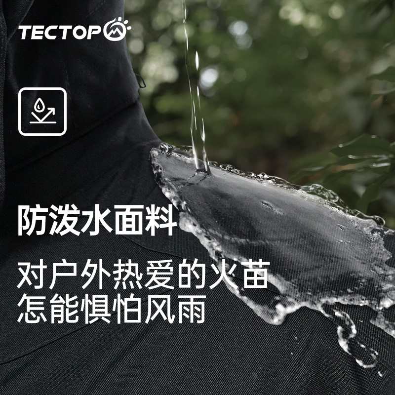 tectop/探拓户外登山外套男女三合一可拆卸秋冬加绒防风防水夹克 - 图2