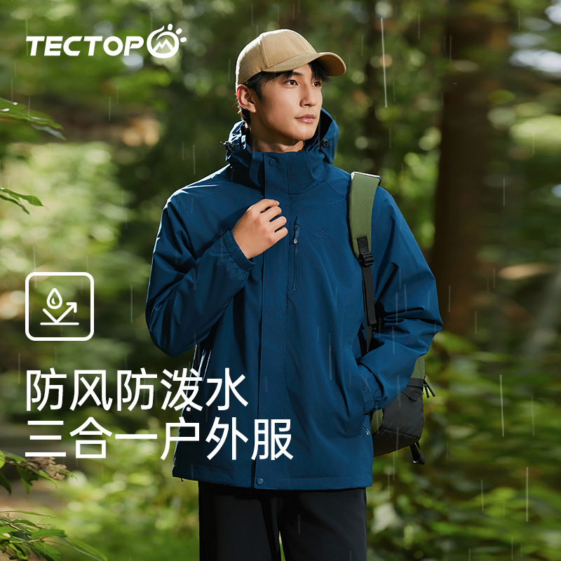 tectop/探拓户外登山外套男女三合一可拆卸秋冬加绒防风防水夹克 - 图1