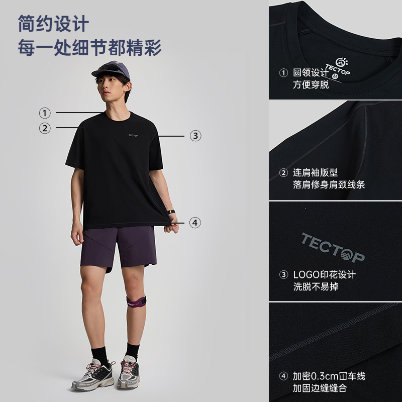tectop/探拓户外运动速干短袖T恤男女夏季透气轻薄跑步训练服上衣 - 图1