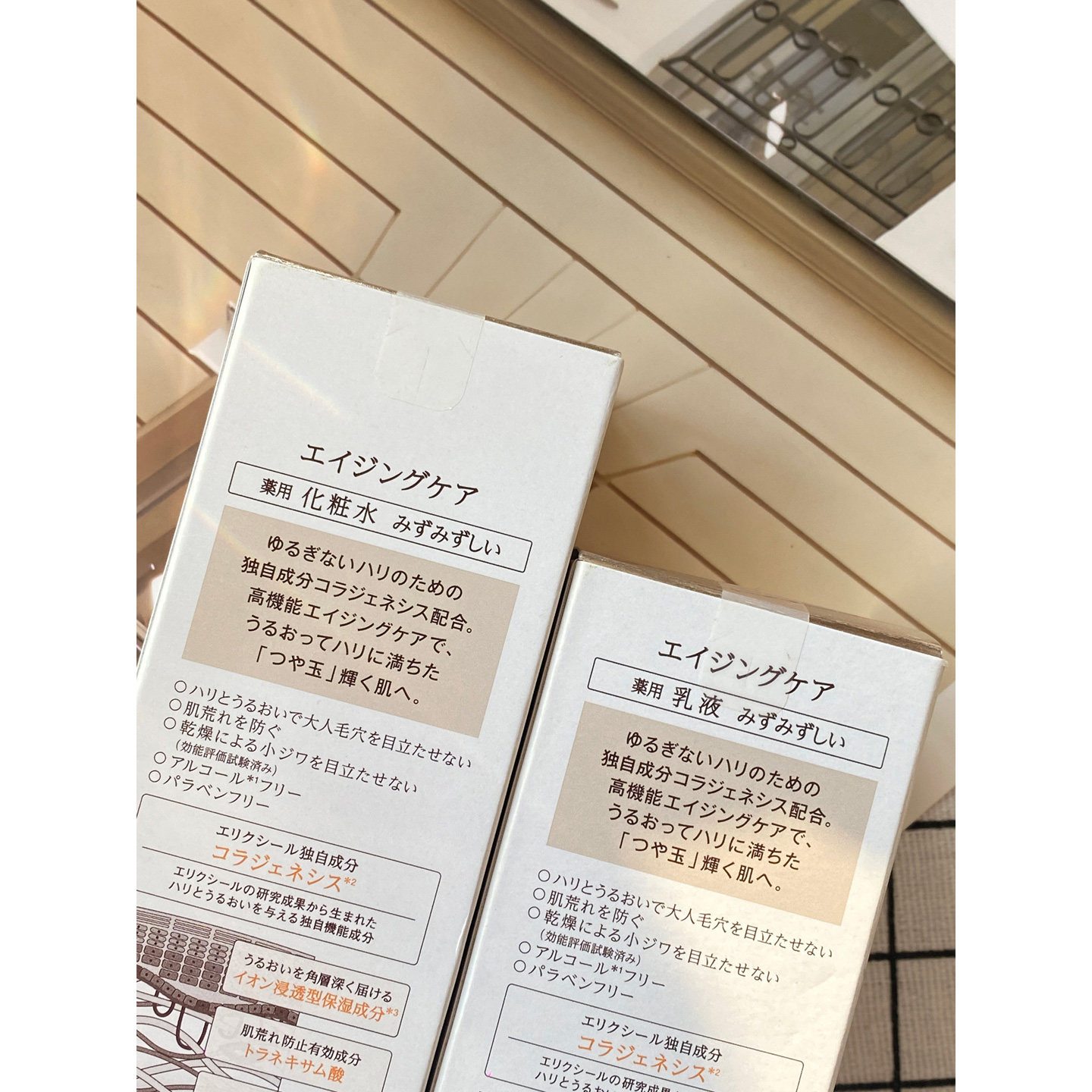 现货日本本土ELIXIR怡丽丝尔优悦活颜保湿水乳液套装日版,淘宝优惠券,粉丝福利购,淘宝优惠卷