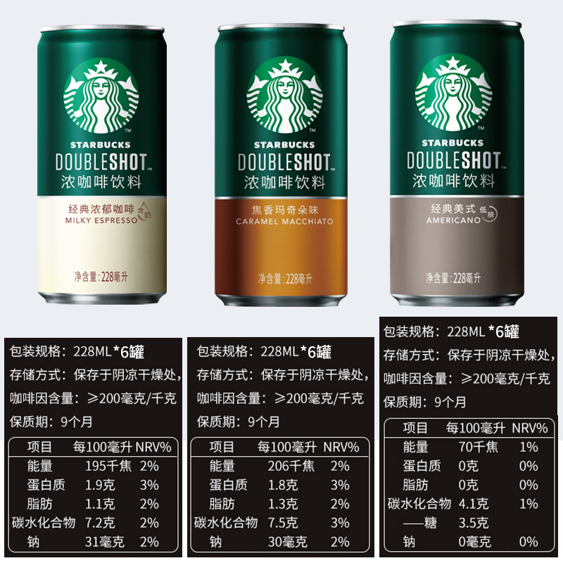 星巴克Starbucks星倍醇浓咖啡罐装即饮料美式摩卡正品官方瓶装 - 图2