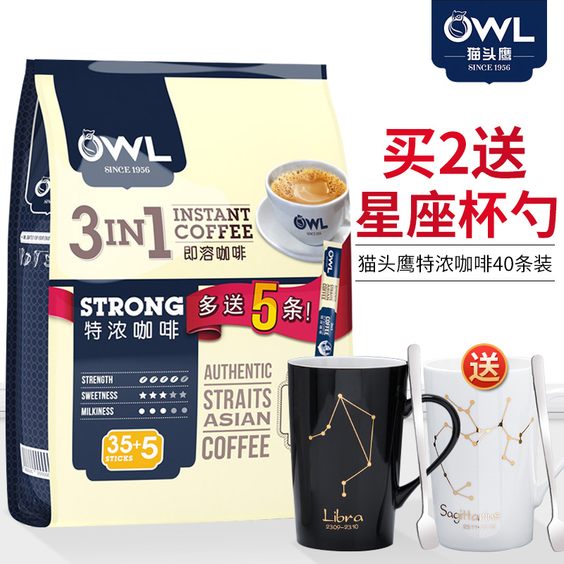 新加坡OWL猫头鹰进口特浓咖啡粉三合一速溶咖啡800g条装正品-图0