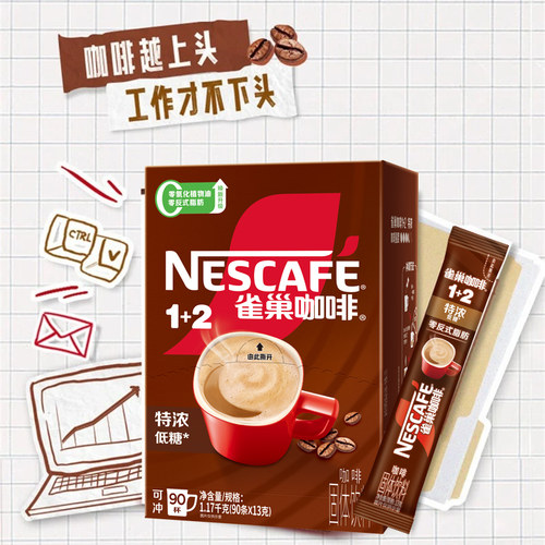 雀巢咖啡原味特浓3合一速溶咖啡粉巢雀学生提神官方授权店100条装 - 图1