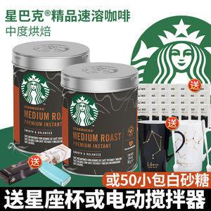 星巴克咖啡美式无糖黑咖啡粉中深度烘焙冷萃美式速溶咖啡90g罐装