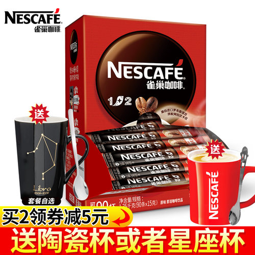 雀巢咖啡原味特浓3合一速溶咖啡粉巢雀学生提神官方授权店100条装 - 图0