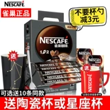 Nestlé Teana Coffe