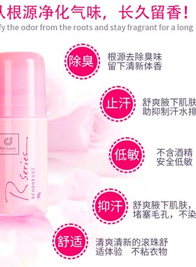 科士威旗舰店官方滚珠持久止汗液