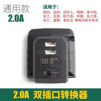 大艺电池转换充电器 大艺48V88V9000毫安电池通用龙韵 东成转换器 - 图1