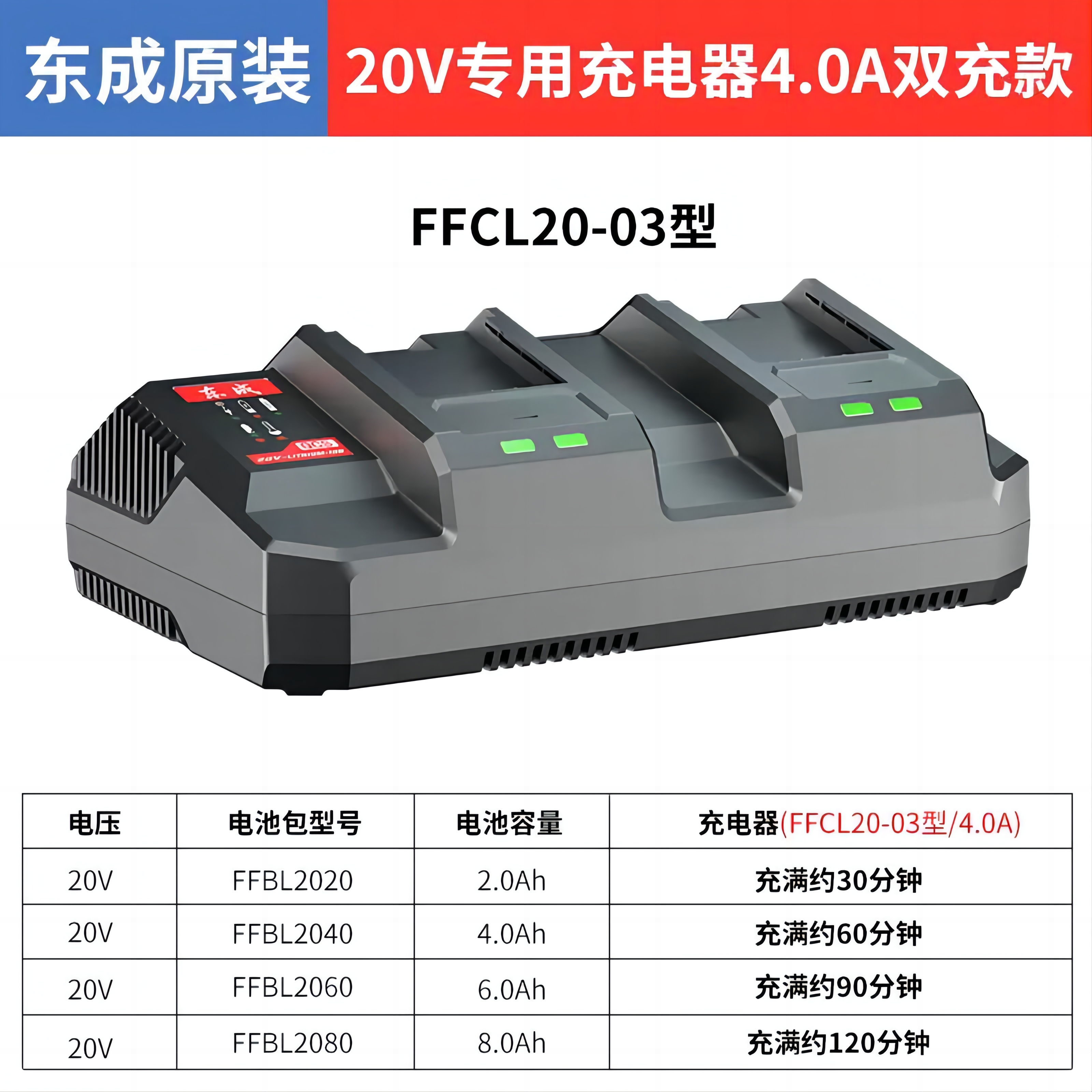 东成20V充电器锂电池原装正品快充双座充4.0/8.0Ah大容量东城电池 - 图1