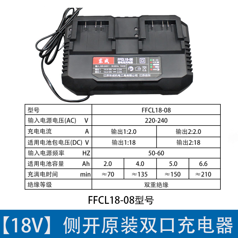 东成充电器手电钻电动扳手角磨机10.8V12V16V18V20直充座充原装厂 - 图3