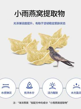 SNP爱神菲海洋燕窝补水精华面膜