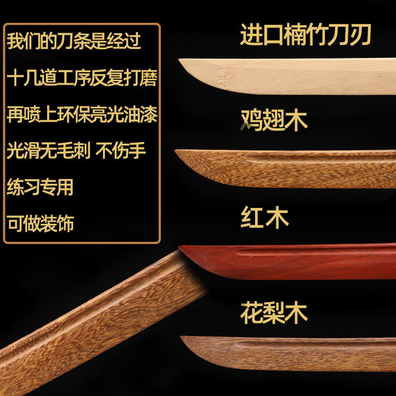 加厚木刀带鞘拔刀剑居合道训练练习竹刀日本武士刃一体对练木制刀_虎窝淘