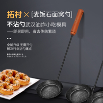 Tuo Village medical stone Non Stick Face Nest Spoon Home Wuhan Fried Small Face Nest Sweet Potato Noodle Nest Onion Oil Cake tool