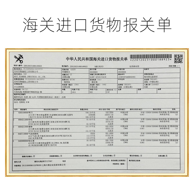 Besdia台湾一品钻石磨棒3mm柄合金打磨头玉石雕刻电镀金刚石磨针 - 图1