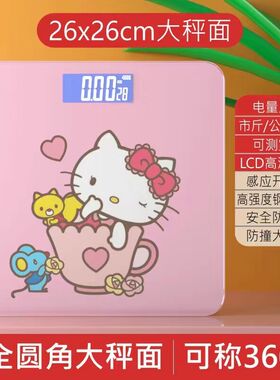 电子秤体重家用体重秤学生宿舍女生减肥家庭精准可USB充电体脂秤