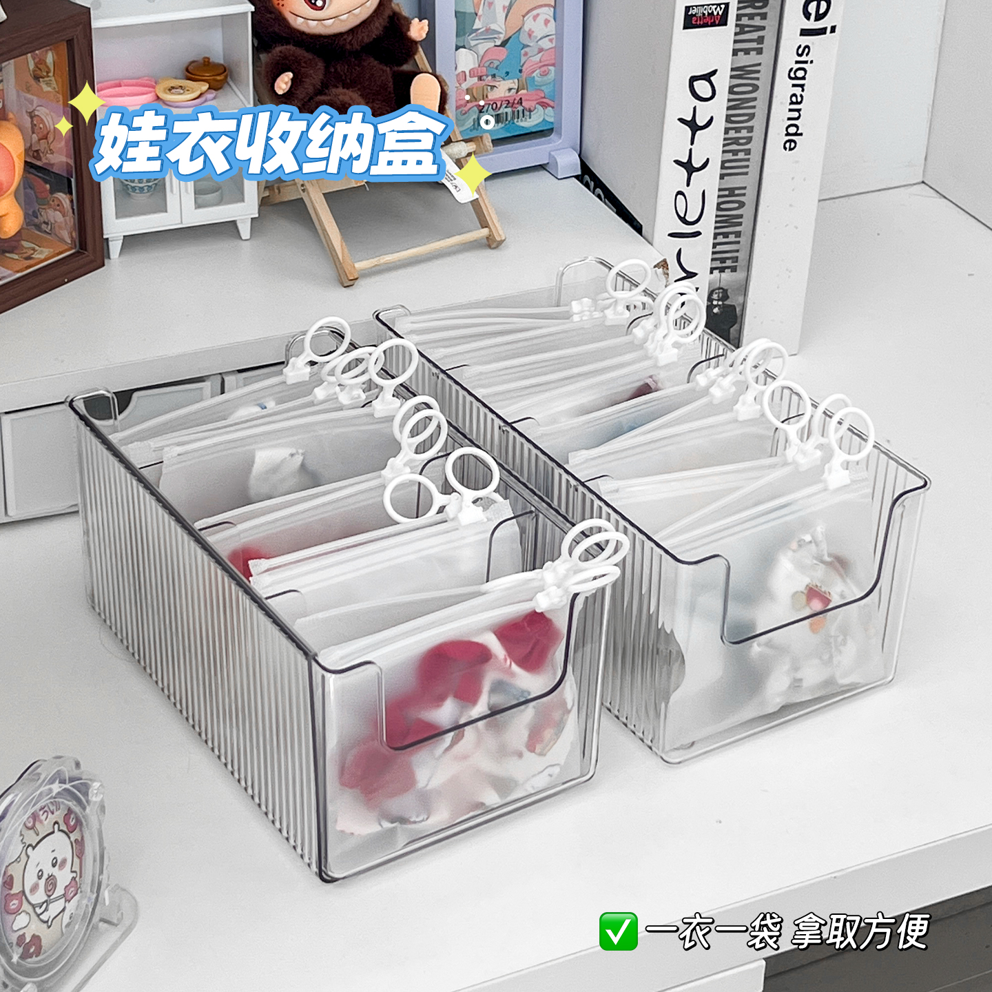 bjd娃衣收纳袋防尘ob11棉花娃娃自嘲熊衣服外套裤子配件伸缩盒子 - 图3