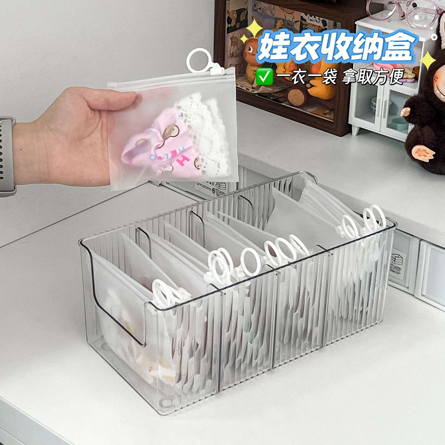 bjd娃衣收纳袋防尘ob11棉花娃娃自嘲熊衣服外套裤子配件伸缩盒子 - 图2