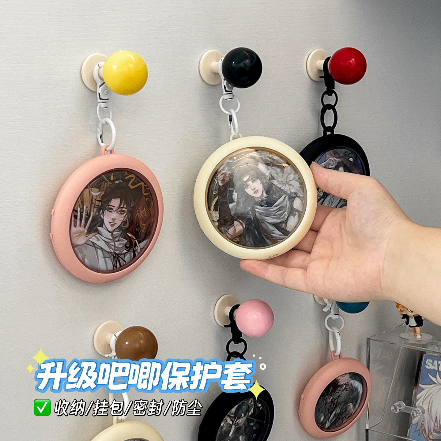吧唧保护套桌面磁吸5875痛包挂件二次元谷美防水防尘壳冰箱贴卡套 - 图1