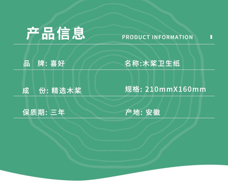 喜好卫生刀切平板细纹厕所餐巾手纸原木纯木浆卫生纸巾8厕纸家用 - 图1