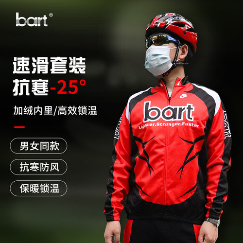 bart冬季速滑服热身服连体速滑骑行服滑冰服轮滑服比赛分体速滑服 - 图1