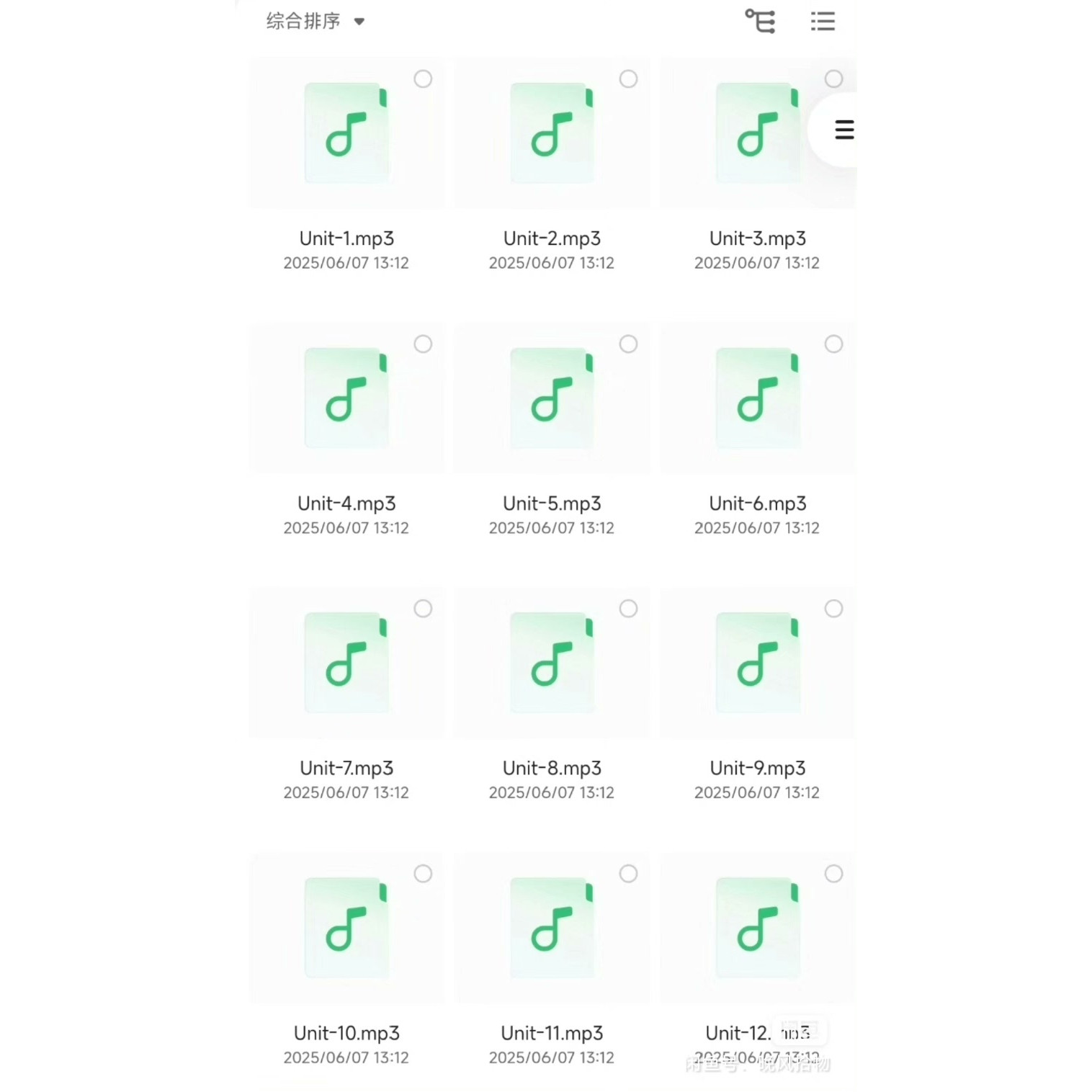 1-12年级全新英语听力基础版+提高版pdf+音频电子 版学习资料,淘宝优惠券,粉丝福利购,淘宝优惠卷