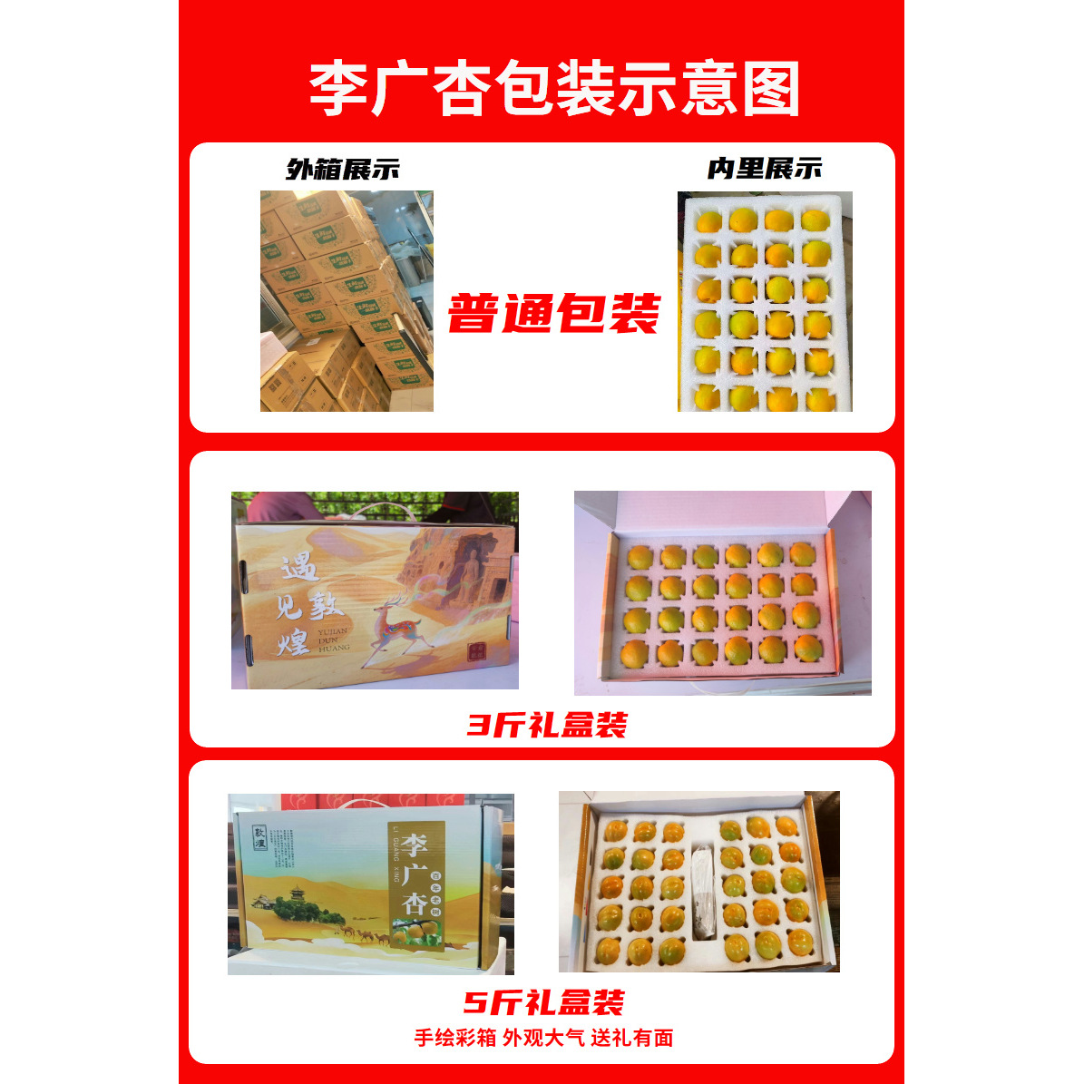 商品详情图片