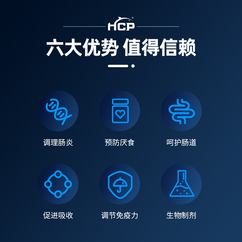 HCP神面鱼药七彩神仙鱼龙鱼罗汉鹦鹉地图治疗內寄肠炎内寄虫白便-图2