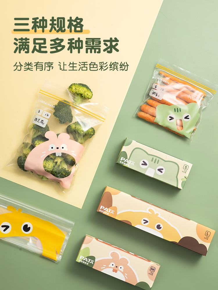 保鲜袋食品级家用冰箱专用密封袋塑封冷冻自封袋分装封口收纳袋子