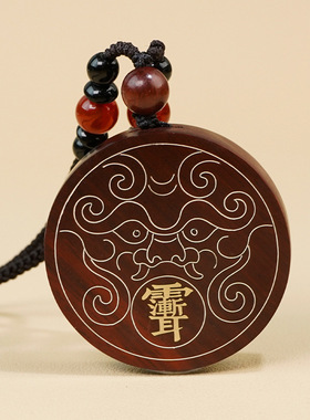 科檀木镶纯银钥匙扣紫薇讳吊坠