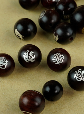 小叶紫檀木镶纯银佛字手链散珠