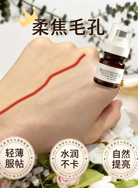c*b长管平替隔离霜提亮白妆前乳