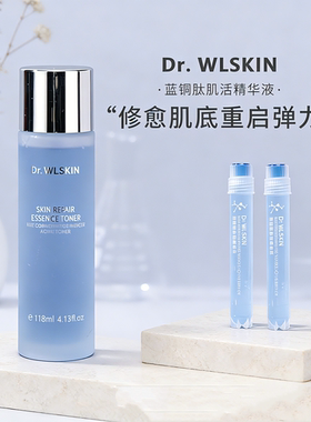 敏肌修复舒缓水蓝铜胜肽精华水乳