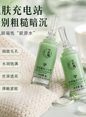 种钻透肌霜！焕白水光霜提亮紧致