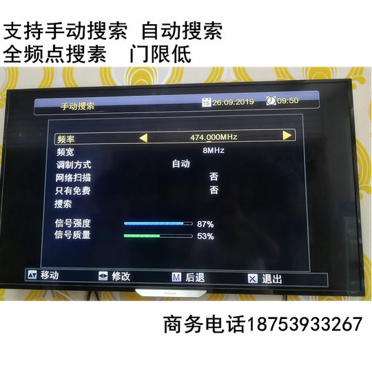 Yinlaimi DTMB HD set-top box ground wave