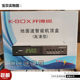 Kaiboshi HD terrestrial set-top box is cost-effective