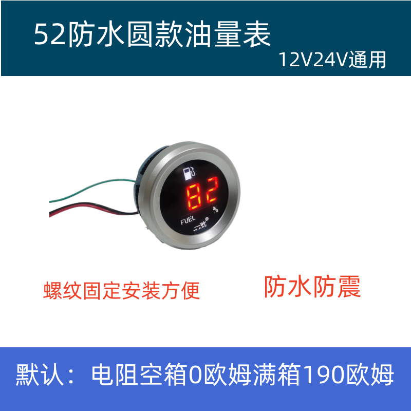 房车游艇水位表汽油表柴油表汽车货车船用油位油量表燃油表污水表 - 图3