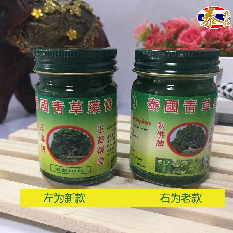 泰国原装正品卧佛牌青草膏晕车驱蚊虫止痒刮痧提神清凉油醒神药油,淘宝优惠券,粉丝福利购,淘宝优惠卷