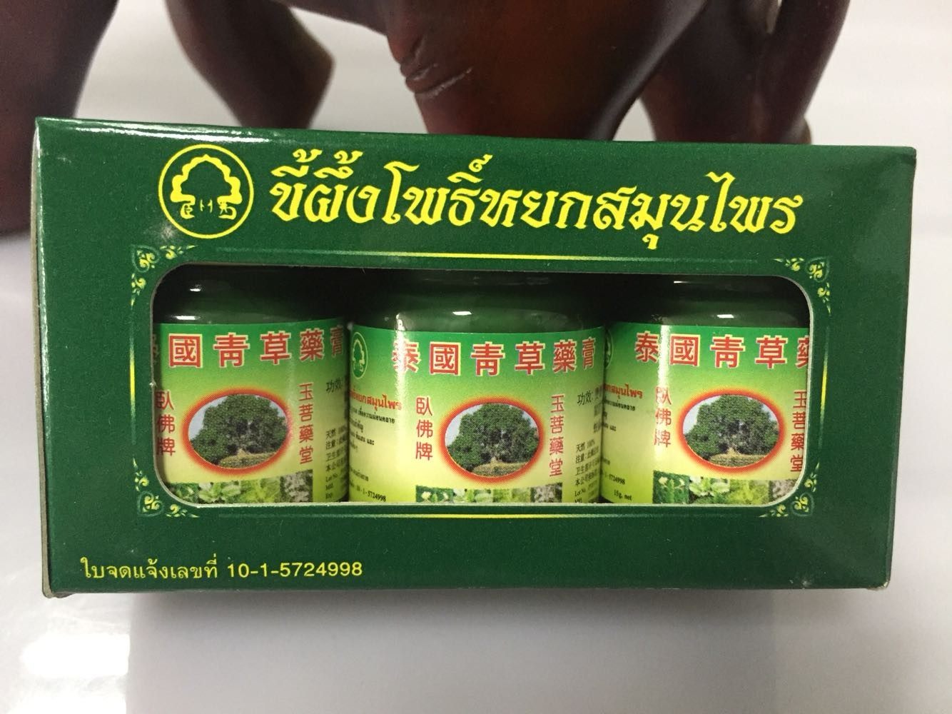 泰国原装正品卧佛牌青草膏晕车驱蚊虫止痒刮痧提神清凉油醒神药油,淘宝优惠券,粉丝福利购,淘宝优惠卷