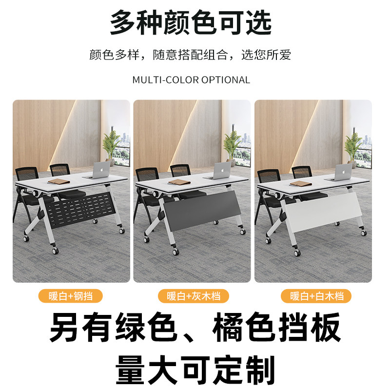 折叠会议桌椅组合拼接可移动折叠办公桌条桌带轮子活动折叠培训桌,淘宝优惠券,粉丝福利购,淘宝优惠卷
