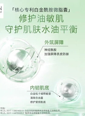 卓沿白金清痘调理精华乳
